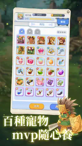 Game screenshot 你好！仙境 hack