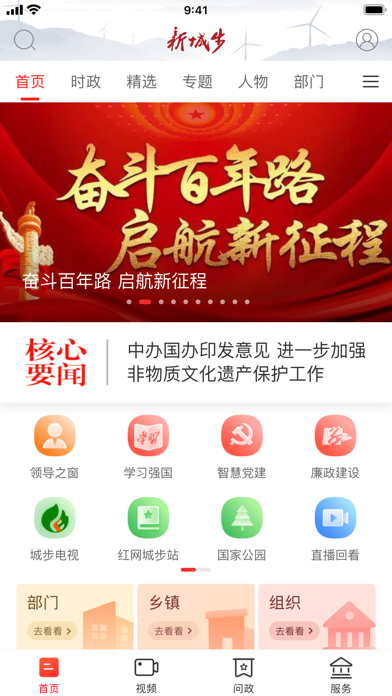 新城步 Screenshot