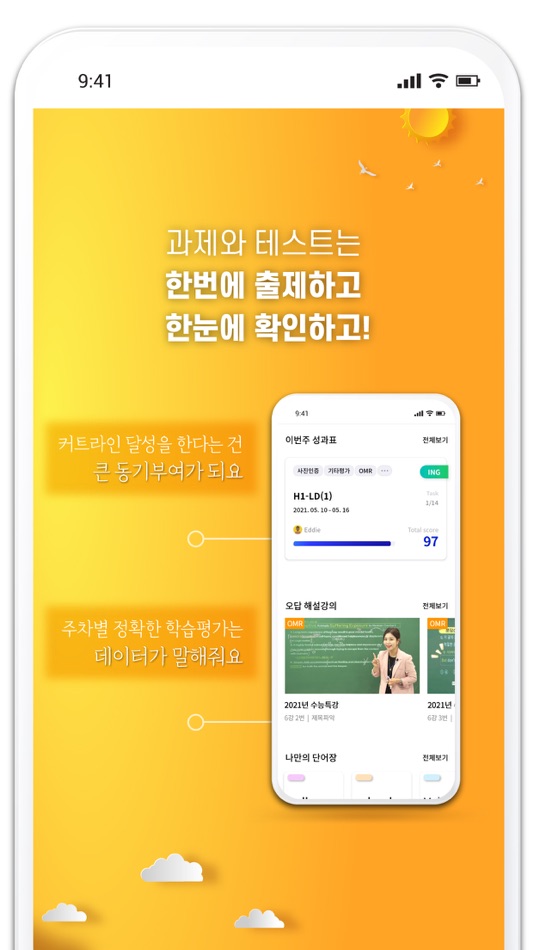 #4. 틴토리 (iOS) 由: Ji Hae Park