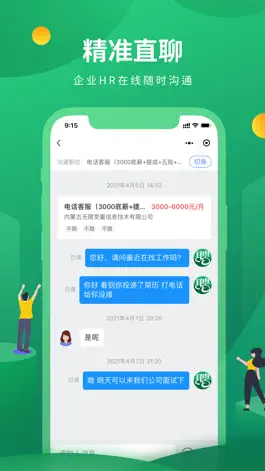 Game screenshot 蒙商人才网 hack