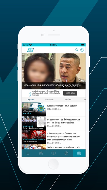 PPTVHD36 screenshot-4