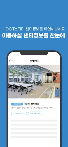 Game screenshot DCT 스터디카페 hack