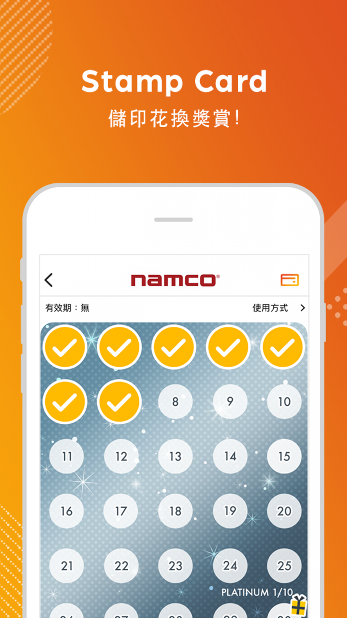 NAMCO Hong Kong 官方應用程式