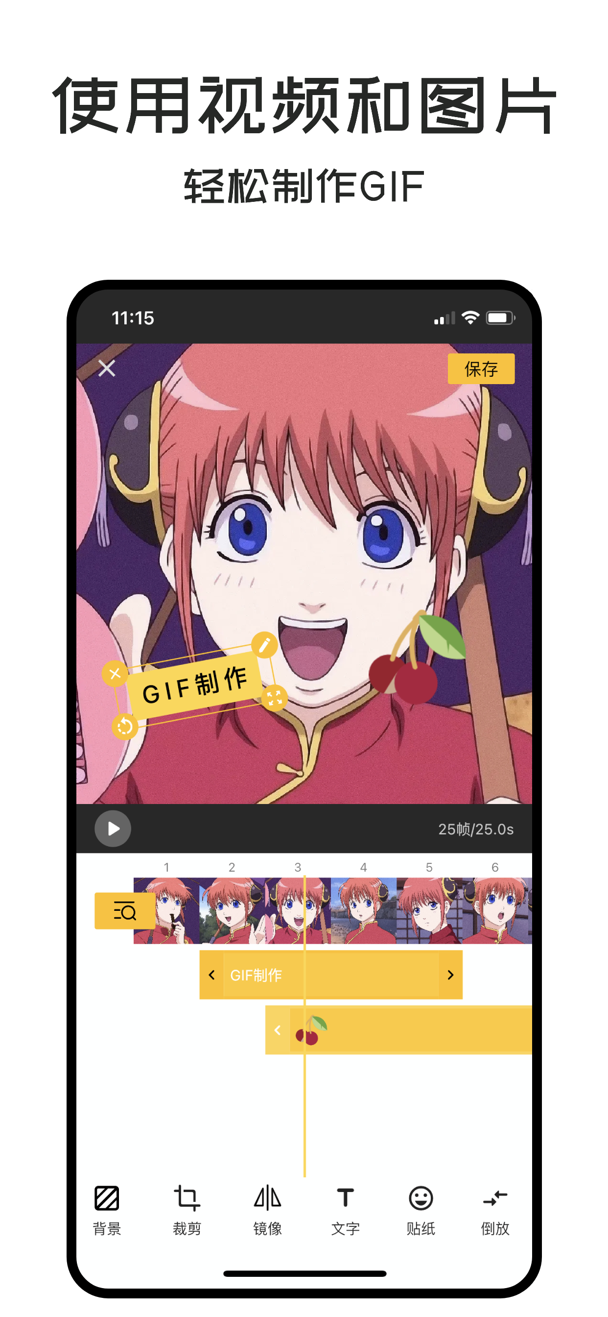 GIF Master - GIF制作 & 动图 &表情包制作