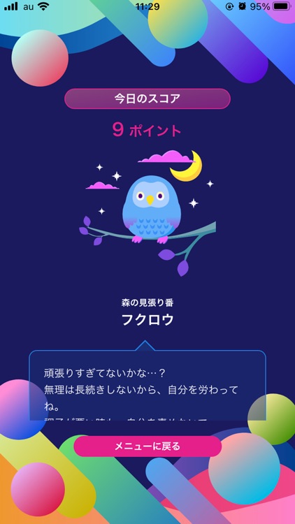 MOTIEMO/モチエモ：モチベーションを見える化するアプリ