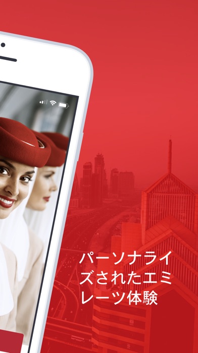 Emiratesのおすすめ画像2