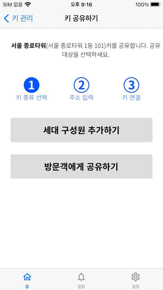 #4. Simpass (iOS) 由: Onekey Inc.
