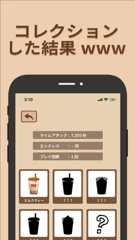 Game screenshot ぱくたっぴ hack