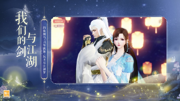 网易武魂:花与剑 screenshot-8