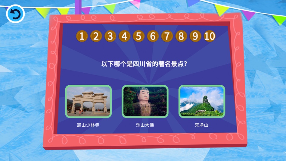 #3. VTech AR地球仪 (iOS) 由: Shenzhen Weijing Technology Co.,Ltd.
