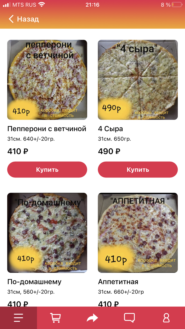 TiMaki суши пицца