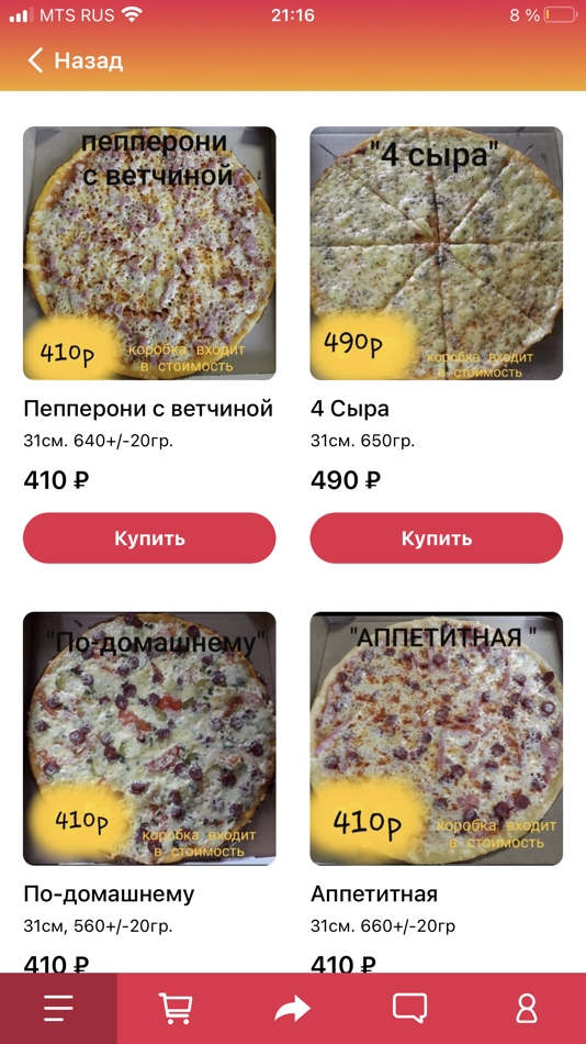 #2. TiMaki суши пицца (iOS) Podle: AMGRAAL, OOO