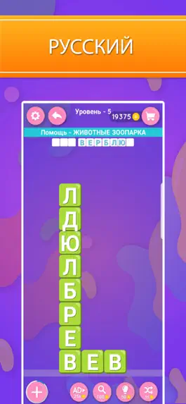 Game screenshot Words Wizard- Пазлы Поиск слов mod apk