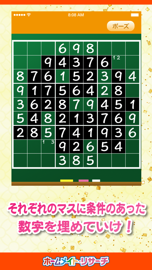 #2. ナンバースタディ (iOS) 由: TOKEN CORPORATION