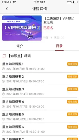 Game screenshot 赞学教育 apk
