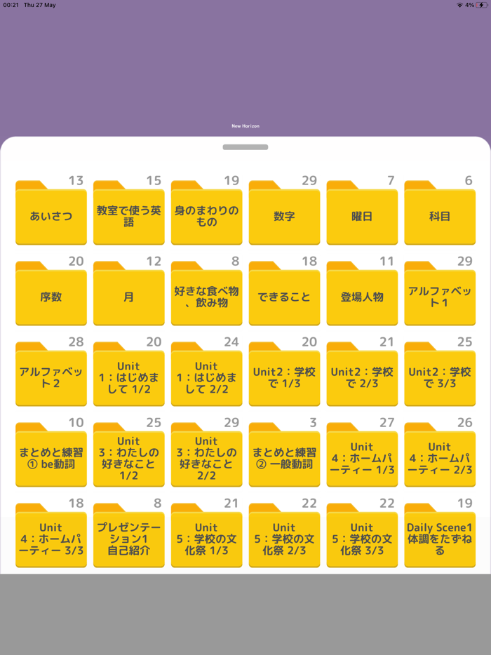 ぜったい覚える！New Horizon 中１単語帳