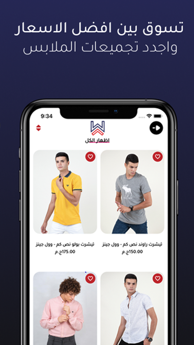 Wall Jeans - وول جينز Screenshot