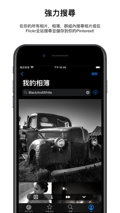 Flickr Watch