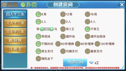 闽游麻將-International Mahjong Screenshot