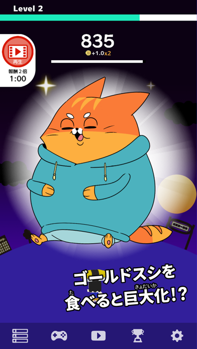 しんりゃく！スシキャットのおすすめ画像4