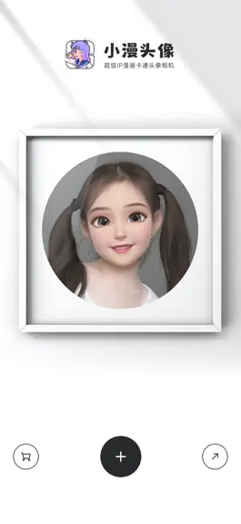 Game screenshot 小漫头像 mod apk