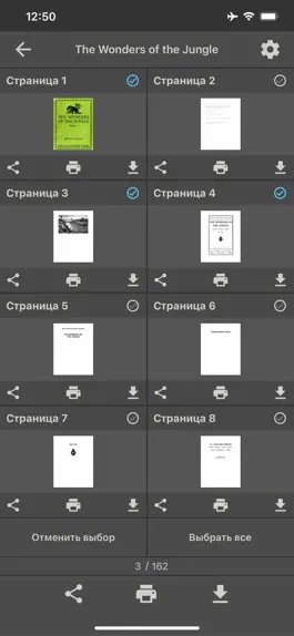 Game screenshot PDF в изображение - JPG, PNG apk