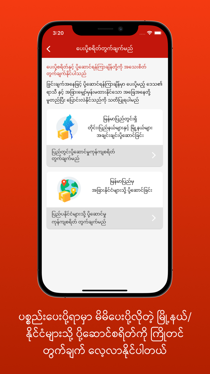 Myanmar Post