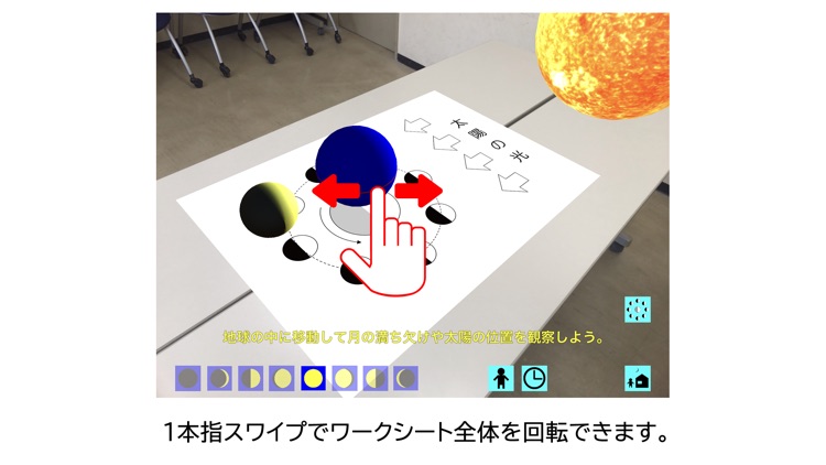 月の満ち欠けAR＋Jr screenshot-4