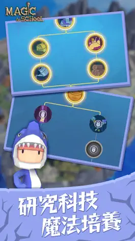 Game screenshot 魔法工坊 hack