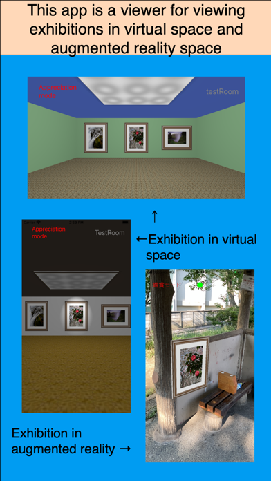 ExhibitionRoomCreator_Viewer Screenshot