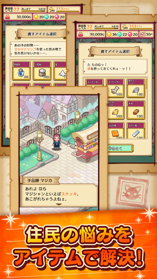 #5. 笑顔の錬金術師 (iOS) 由: ASOBOX