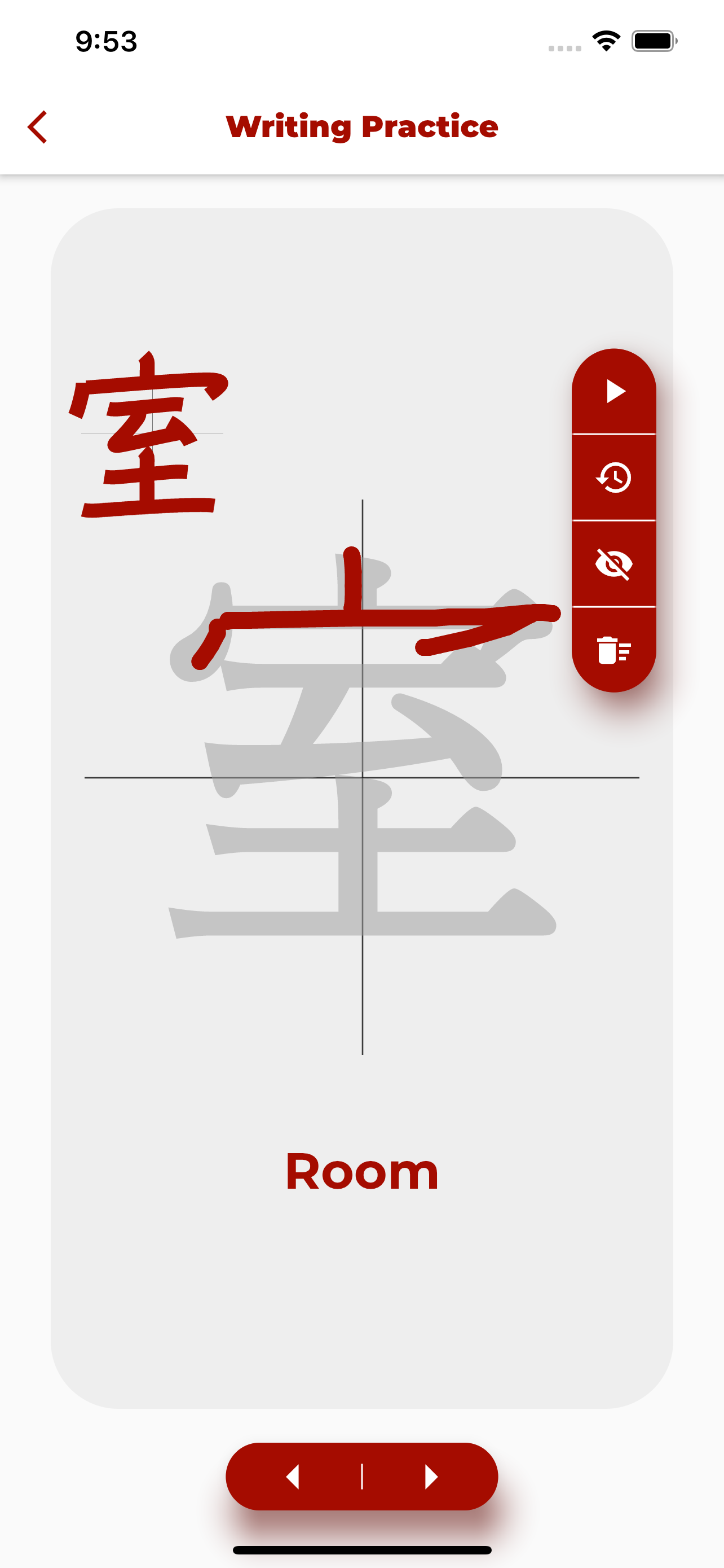 PORO - Kanji Study
