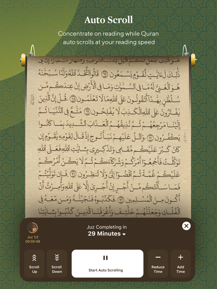 Quran Kareem  القرآن الكريم