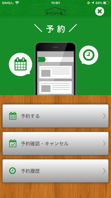 カフェ＆ダイニング　わらうかど庭