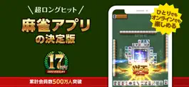 Game screenshot 麻雀 ジャンナビ麻雀オンライン mod apk