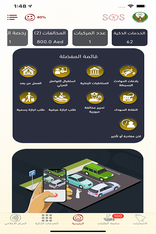 Ajman Police