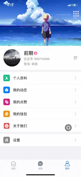 Game screenshot 近近 apk