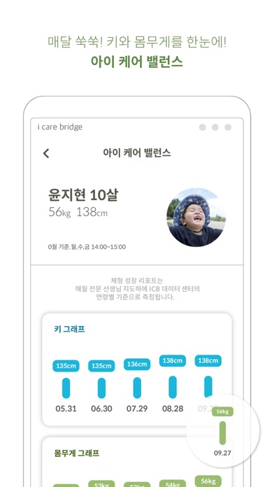 아이케어브릿지T I care bridgeT Screenshot