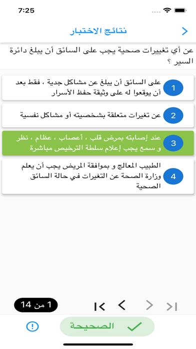 موتورز ترينر Screenshot