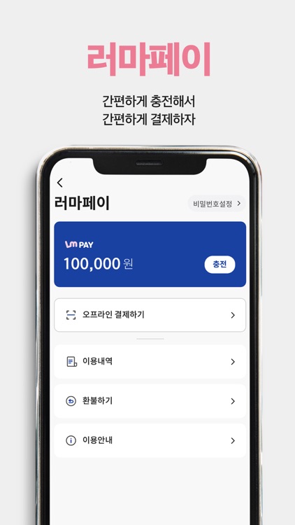 러블리마켓 screenshot-4