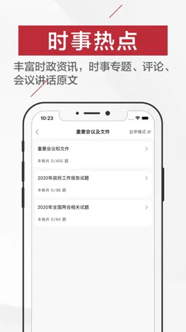 Game screenshot 时事政治题库2022 apk