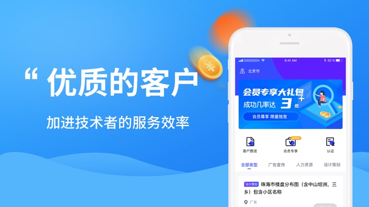 副业帮-日常需求信息业务发布平台