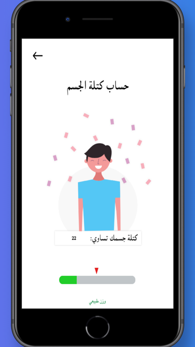 إحسبها صح Screenshot