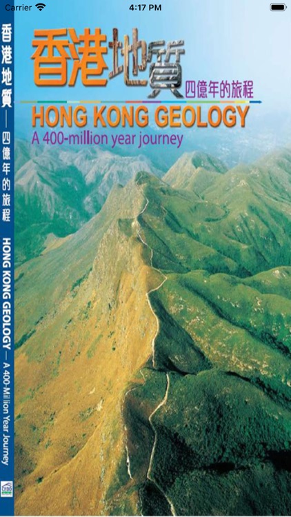 HKGeology