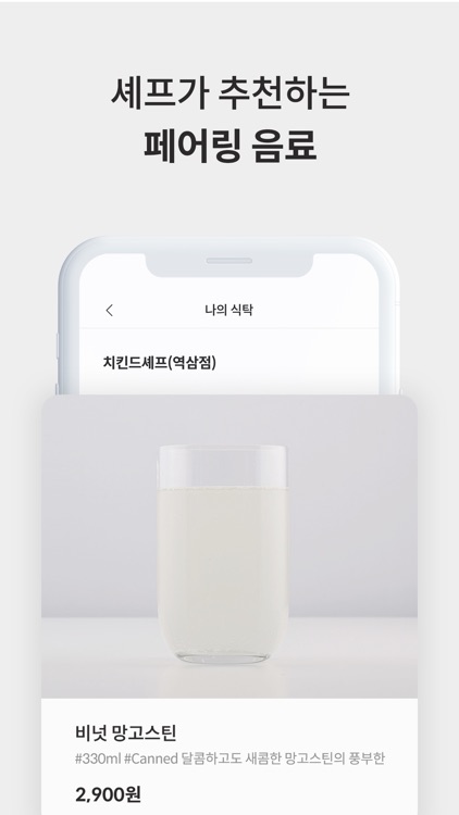 퓨처키친 Future Kitchen screenshot-3