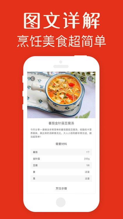 菜谱大全-美食家常菜做法大全