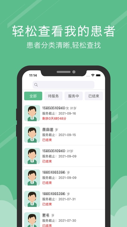 好心大夫2021医生版