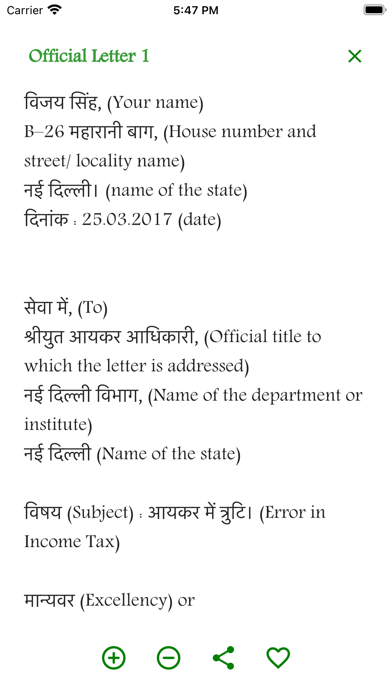 Hindi Letter Writing Screenshot