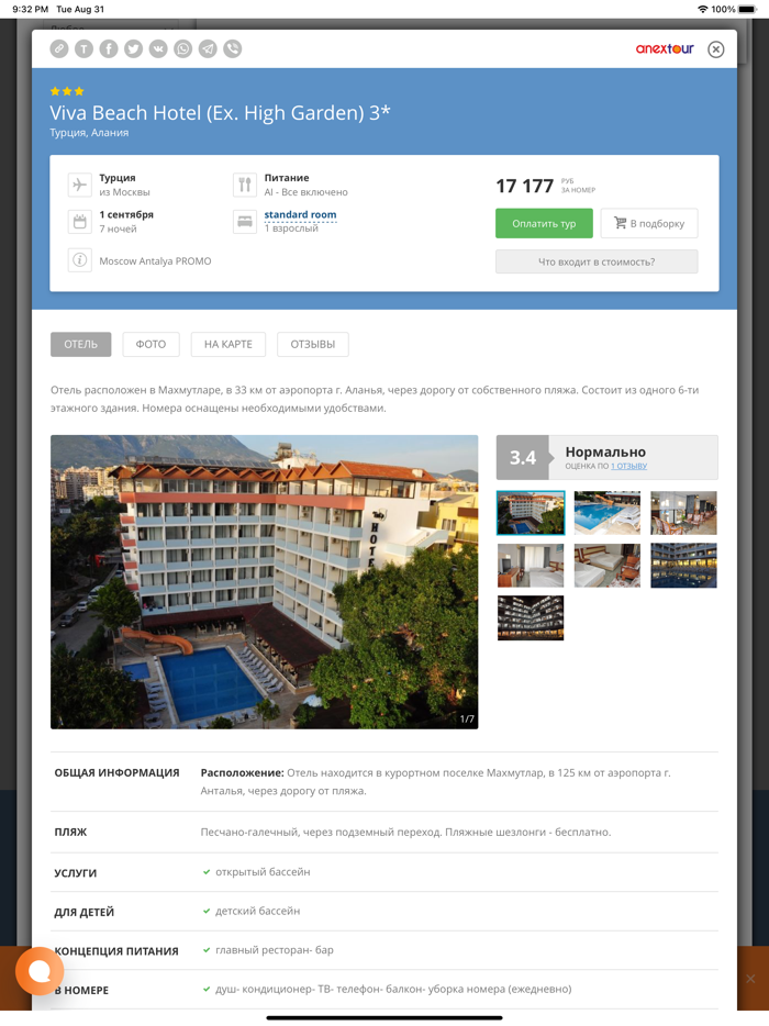 Турагентство CORAL Travel