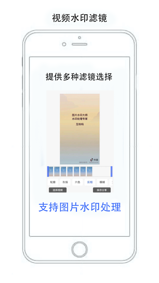 #5. 无忧视频剪辑 (iOS) 由: 广 吴